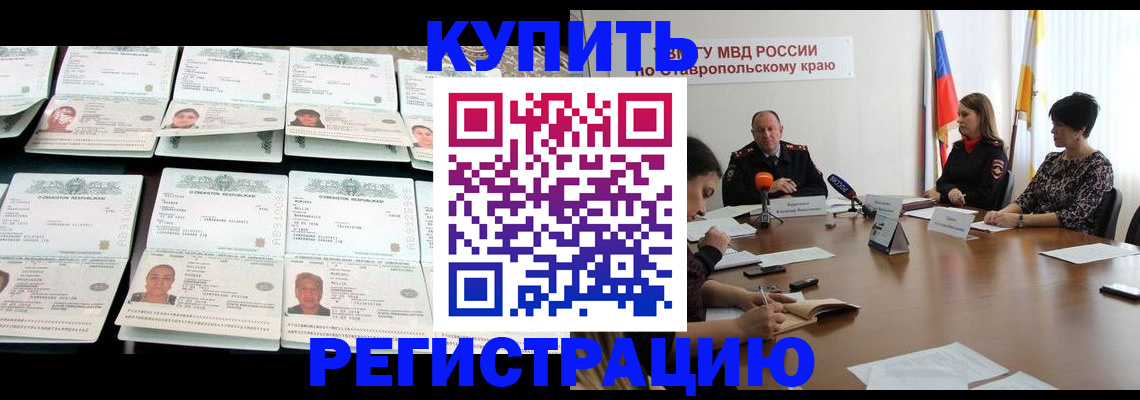 миграционный учет в Элисте