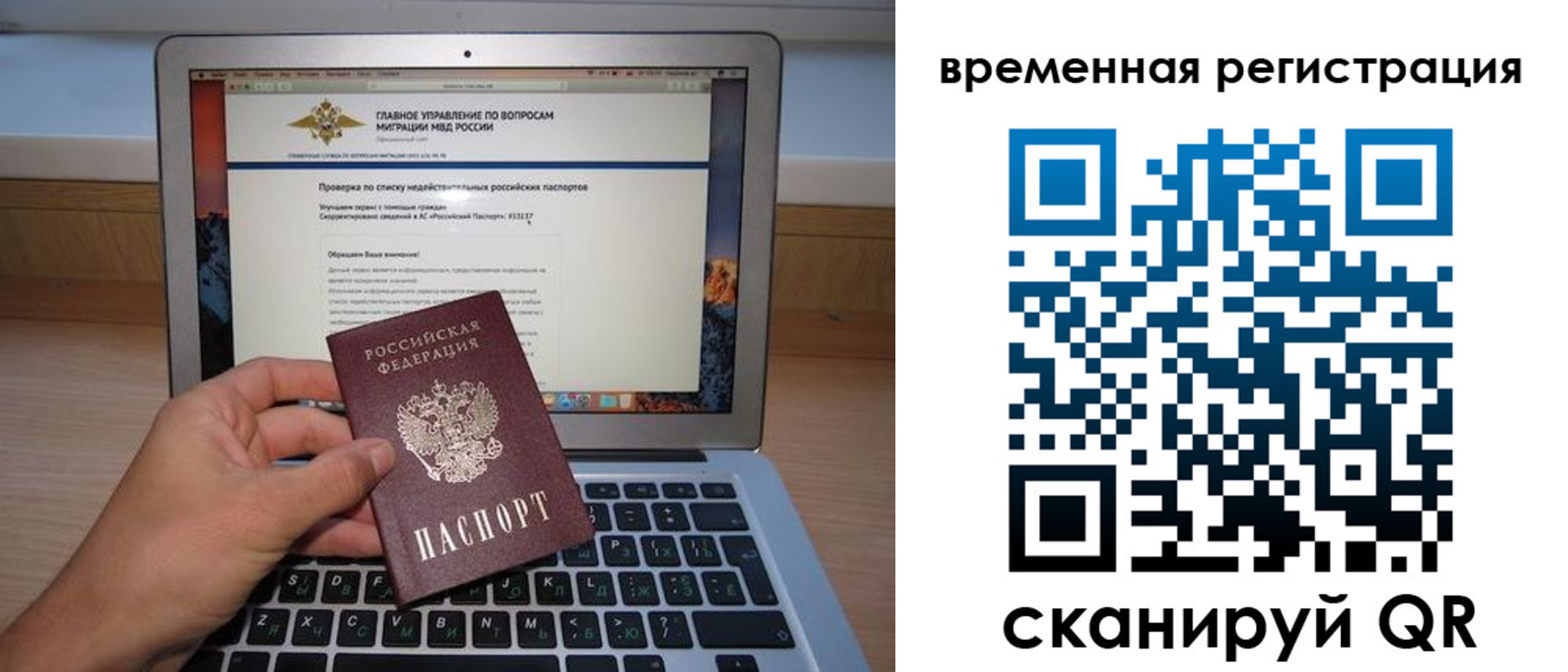 регистрация в Элисте