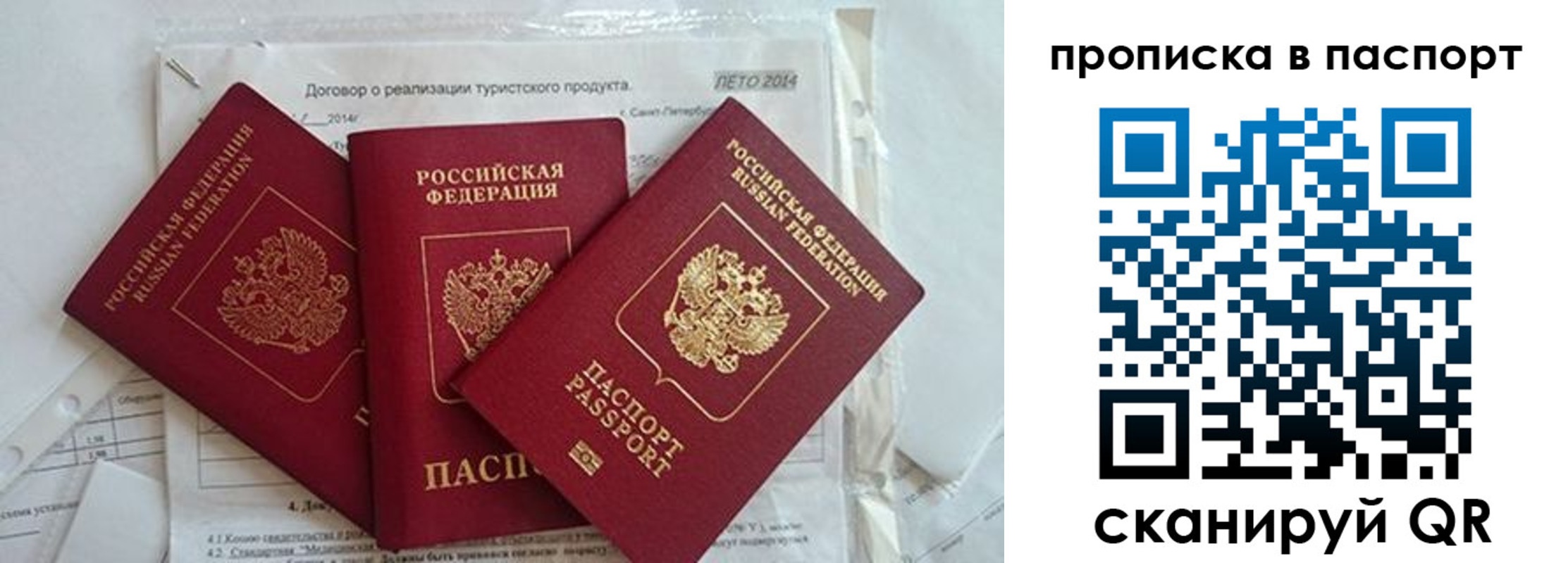 временная регистрация госуслуги в Элисте