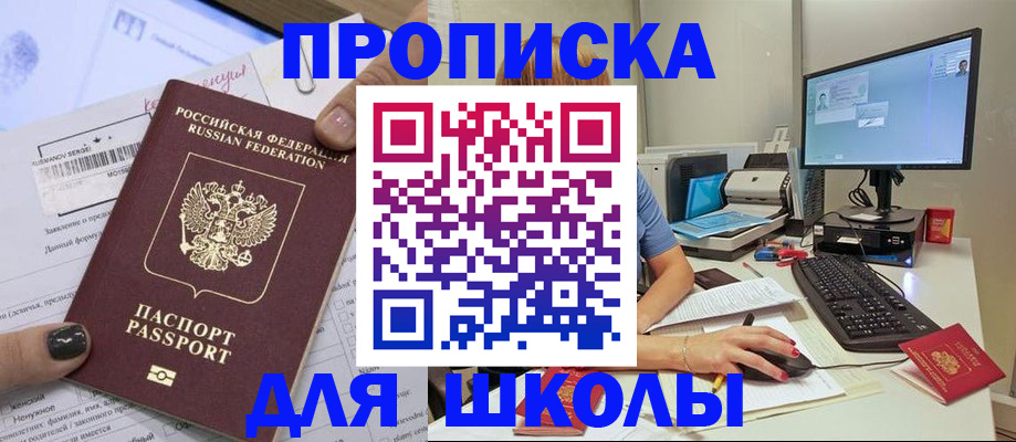 прописка поиск в Элисте