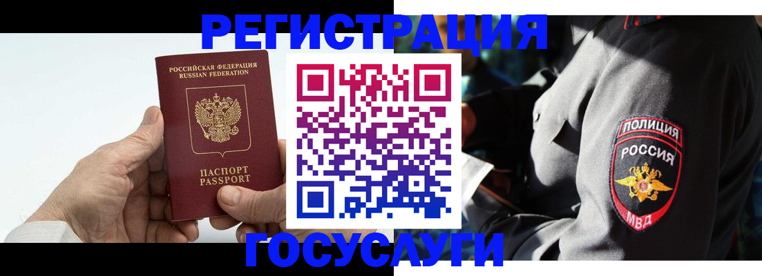 временная регистрация 2025 в Элисте