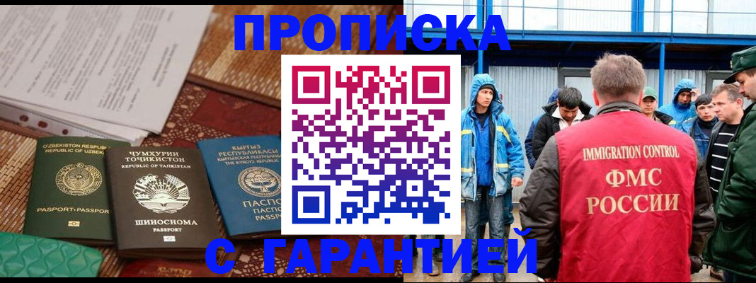 прописка в квартире в Элисте